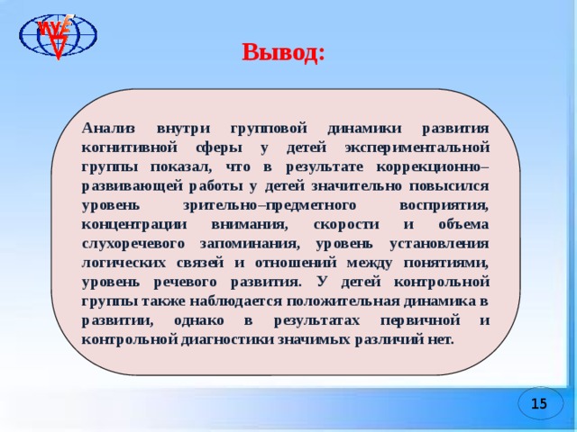 Программа когнитивного развития