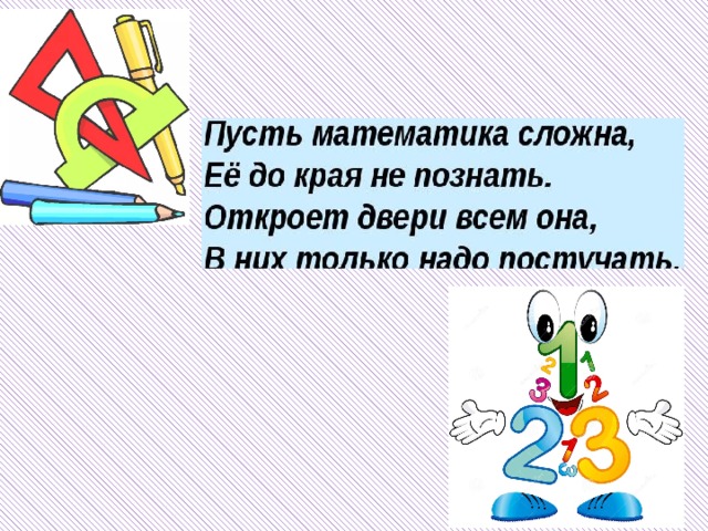 Пусть в математике. Пусть в математике обозначение. Математический знак пусть. Значок пусть в математике. Знак пусть в алгебре.