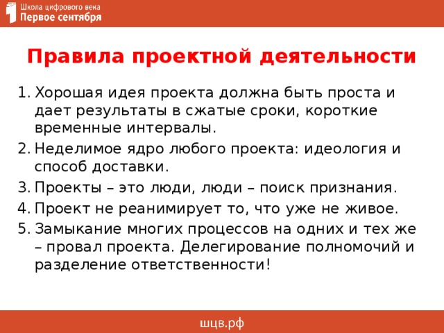 Как должна работать твоя идея проекта