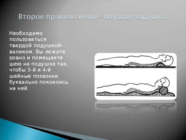 Подушка мейрама для шеи чертеж