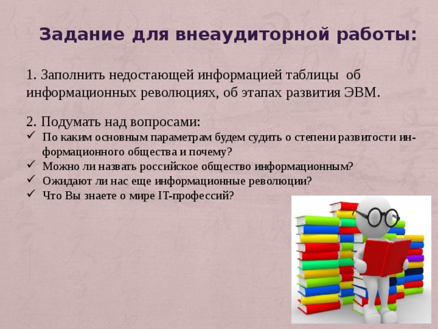 Какие последствия компьютерной революции для развития общества