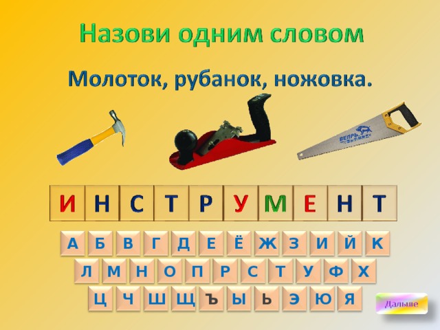 Назови активные. Предложение со словом молоток. Предложение со словом молоточки. Простое предложение со словом молоточки для детей. Предложение со словом молоток 2 класс.