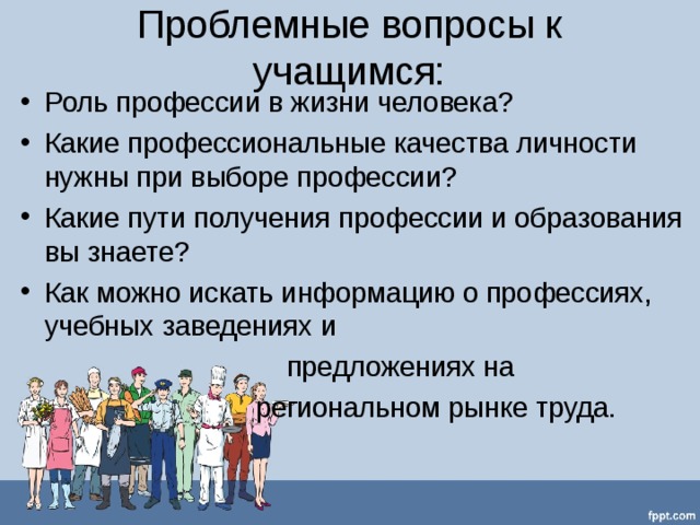 Проблемные вопросы проекта примеры