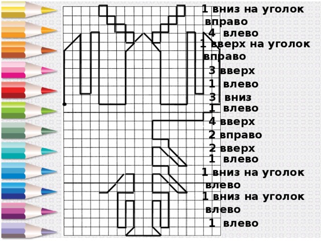 Девочка сделала следующую вышивку по схеме 5 клеток вниз 5 клеток вправо