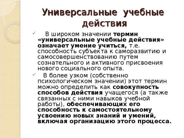 Понятие универсальный дизайн означает