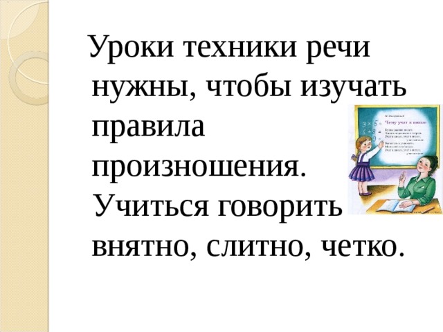 Как подготовить ребенка к школе. Учимся говорить правильно программа. Совершенствования речи дети. Упражнения для детей 3 лет для развития речи. Учимся говорить правильно программа.
