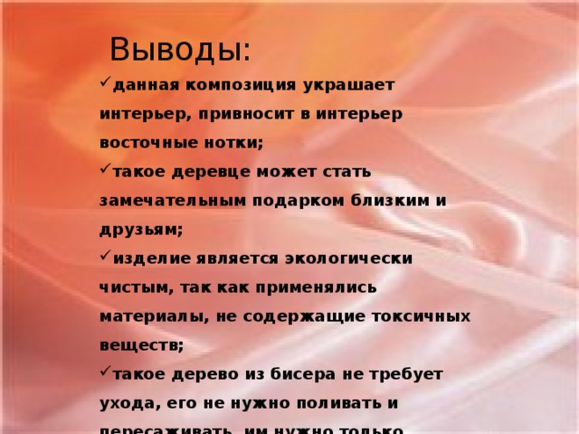 Выводы:
