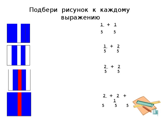 Подборка заданий по математике, счет от 6 до 10 (коррекционный класс)