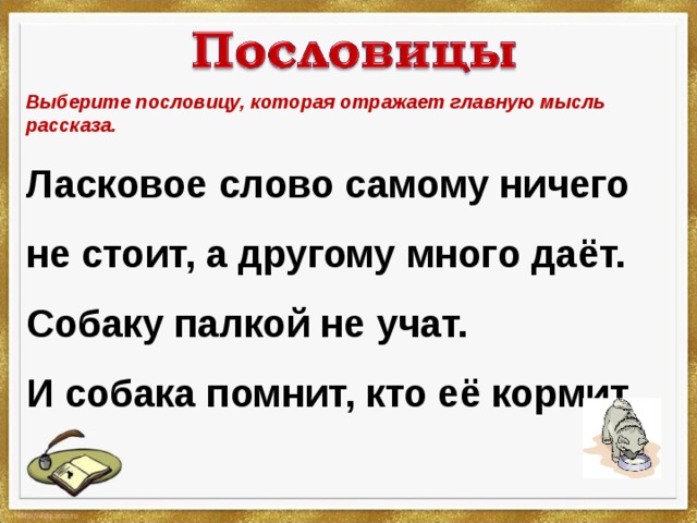 Пришвин глоток молока читать полностью с картинками бесплатно