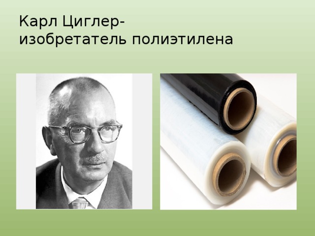 Самые известные изобретения немцев проект по немецкому языку