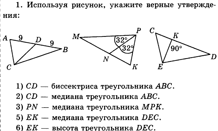 По данным рисунка выберите верное утверждение треугольник а1в1с1 а2в2с2 если