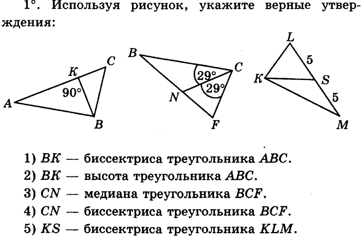 ГЕОМЕТРИЯ 7 АТАНАСЯН К-2 В-1