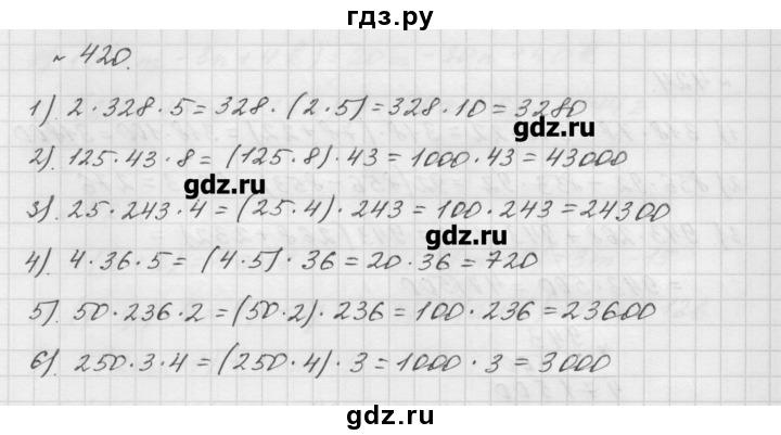 Номер 3.422 математика 5 класс 1