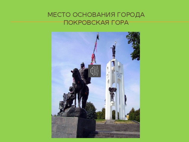 Проект о брянске