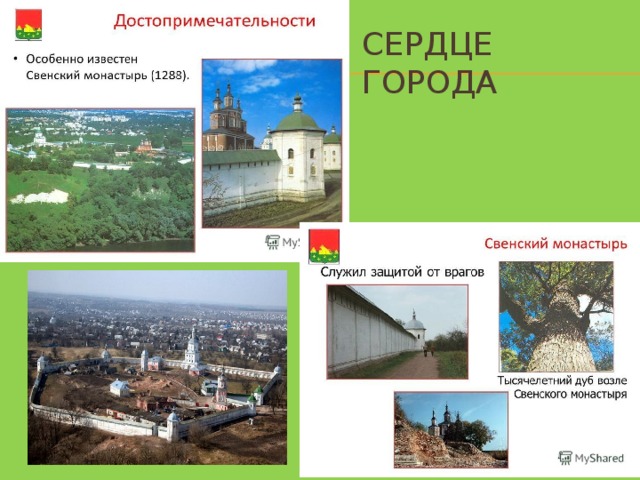 Проект родные города