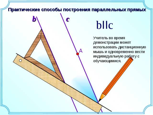 Практический способ