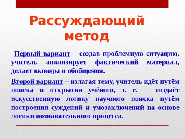 Что не является структурным компонентом проблемного урока