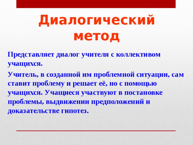 Что не является структурным компонентом проблемного урока