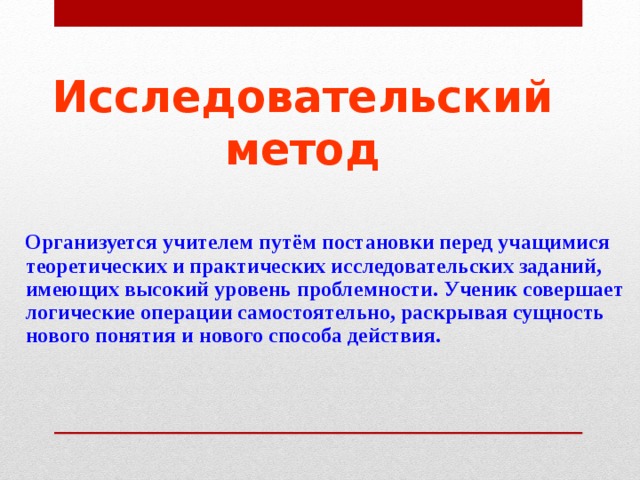 Что не является структурным компонентом проблемного урока