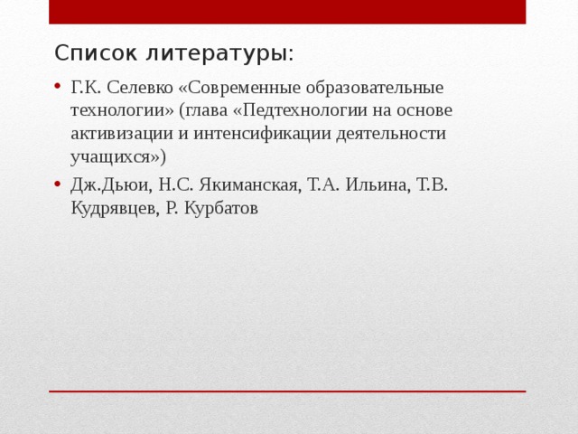 Что не является структурным компонентом проблемного урока