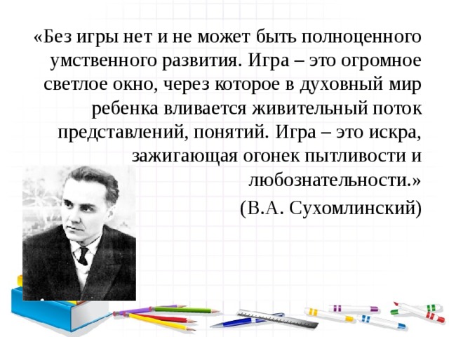 В россии метод проектов внедрял в обучение педагог новатор макаренко шацкий сухомлинский