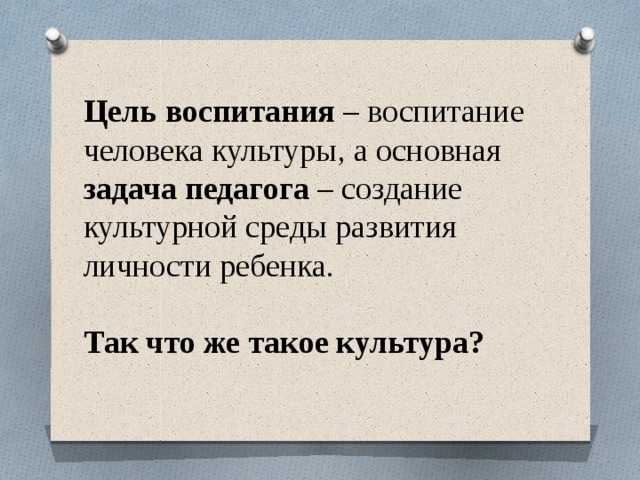 Культурная миссия школы в чем заключается. Смотреть фото Культурная миссия школы в чем заключается. Смотреть картинку Культурная миссия школы в чем заключается. Картинка про Культурная миссия школы в чем заключается. Фото Культурная миссия школы в чем заключается