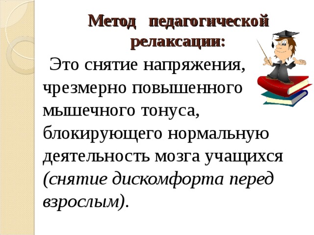 Чрезмерное напряжение 7 букв