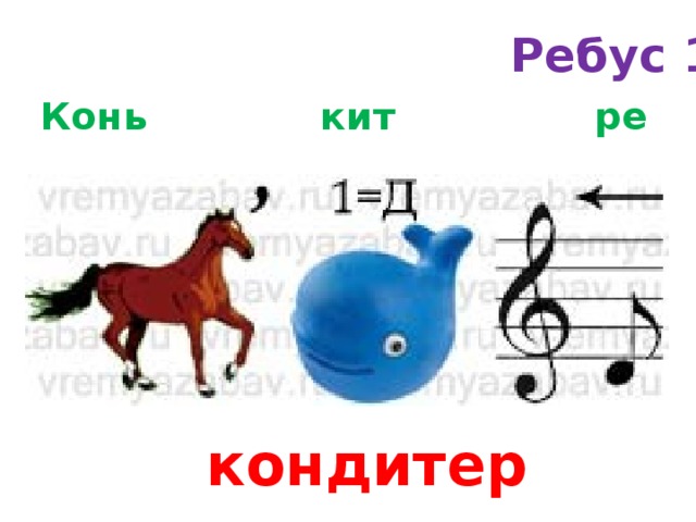 Ребусы для детей профессии картинки для детей