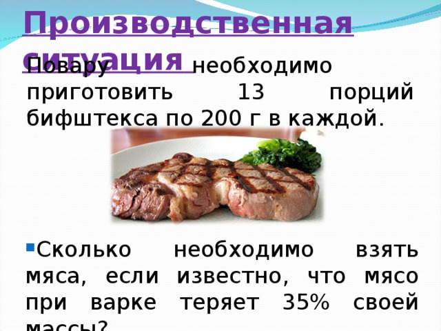 Сколько кг мяса на человека