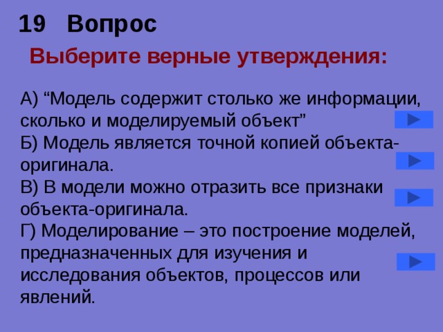 Выберите все верные утверждения о физических