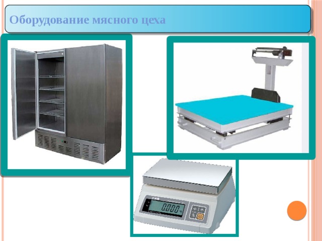 Инструкции мясной цех. Немеханическое оборудование рыбного цеха. Оборудование мясного цеха. Инвентарь мясного цеха. Мясной цех оборудование и инвентарь.