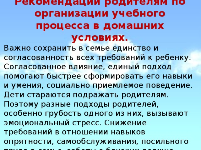 Единое влияние