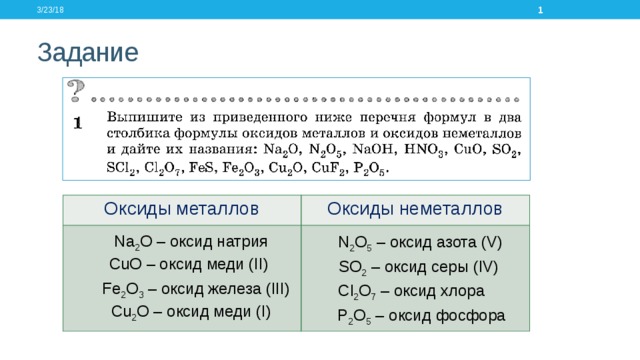 Выпишите формулы оксидов металлов