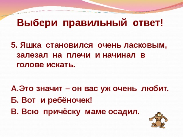 План рассказа яшка лось