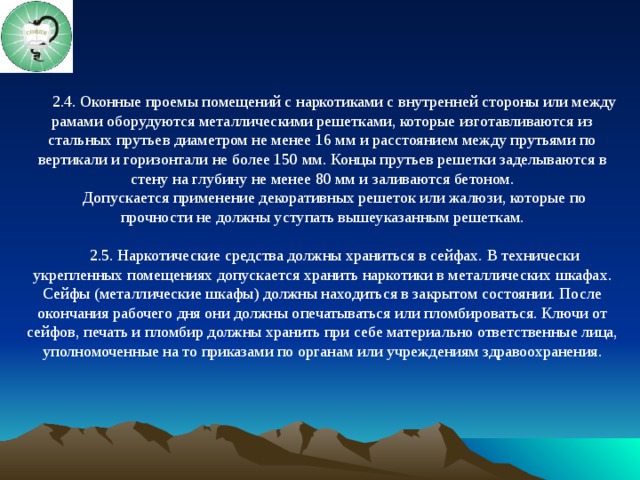 Не допускается размещать встроенные шкафы в коридорах на путях эвакуации