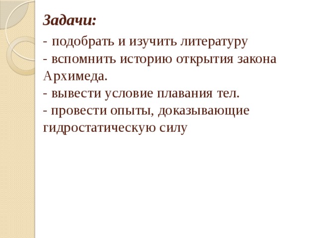 Кто из древнегреческих физиков открыл закон плавания тел принимая ванну rise of kingdoms