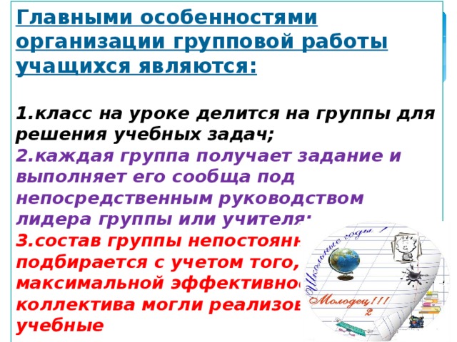 Проект выполняемый одним учащимся под руководством педагога