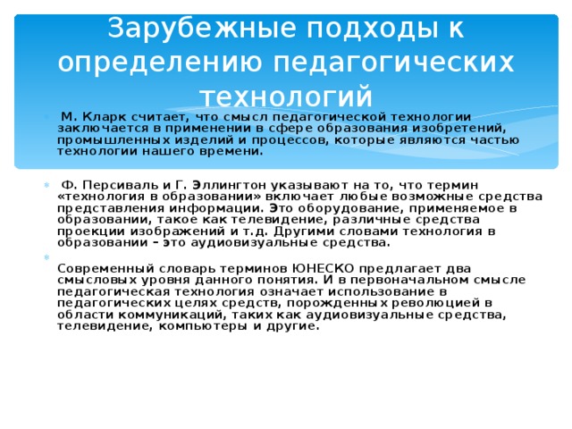 Понятие личности в психологии - презентация онлайн