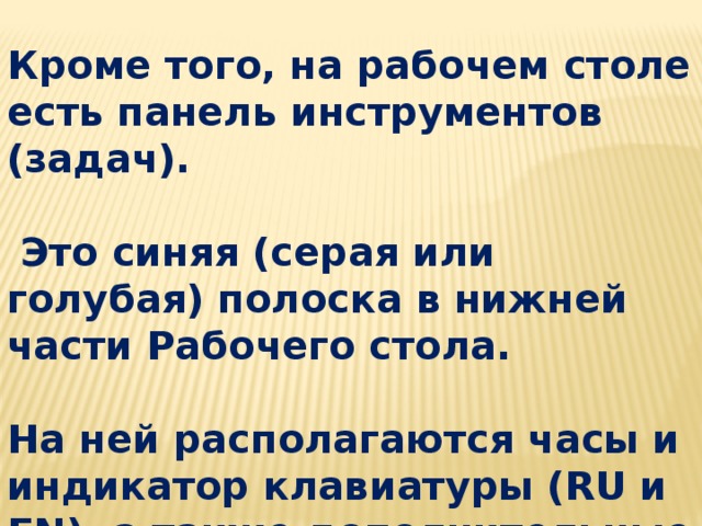 Как на столе так и на коленях в нижней панели есть десять без проблем вынимающихся