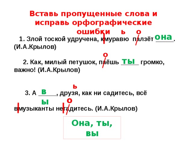 Как милый петушок поешь ты громко важно схема предложения