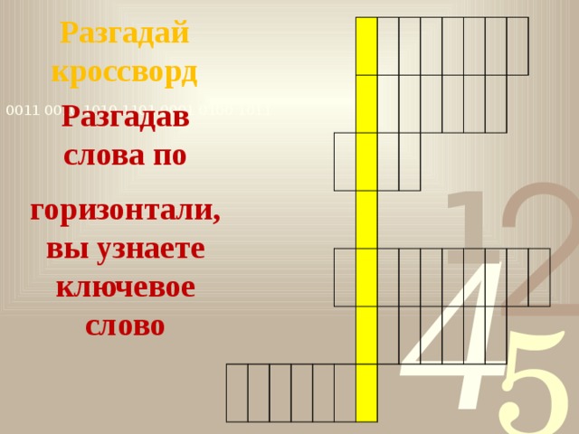 Олимпийская столица кроссворд