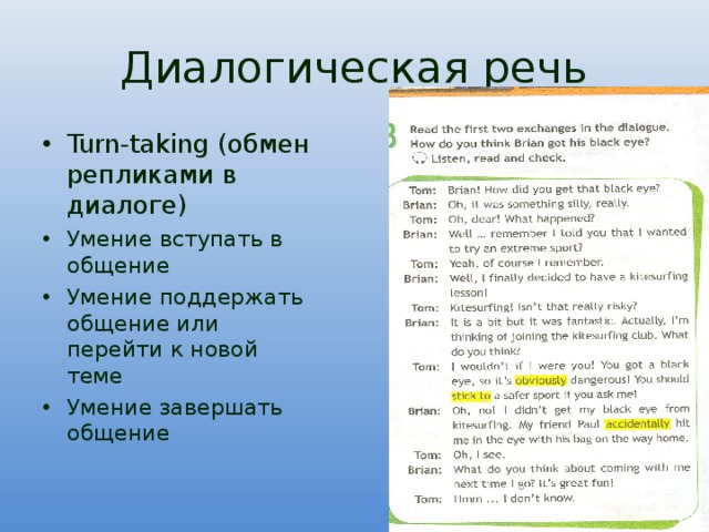 Огэ английский язык диалоги. Диалог ОГЭ английский язык. Диалоги для подготовки к ОГЭ по английскому. ОГЭ по английскому диалог примеры. Диалоги на английском ОГЭ по английскому.