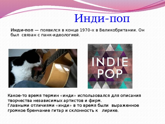 Проект музыкальный калейдоскоп современности