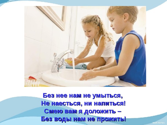 Такая разная вода словосочетание