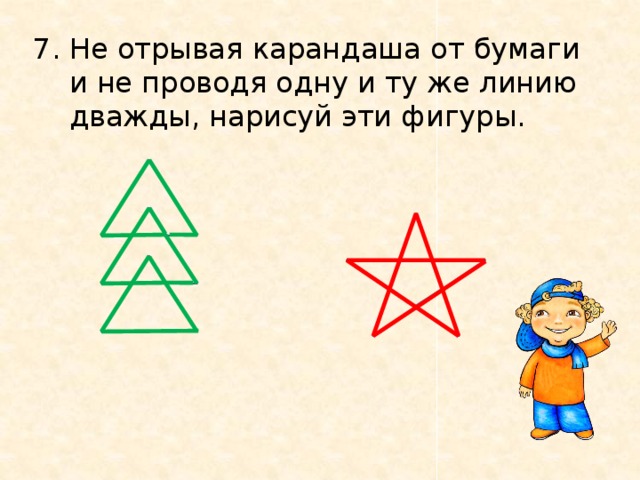 Лариса нарисовала 8 кружков а треугольников на 3 меньше сколько всего фигур нарисовала лариса ответ