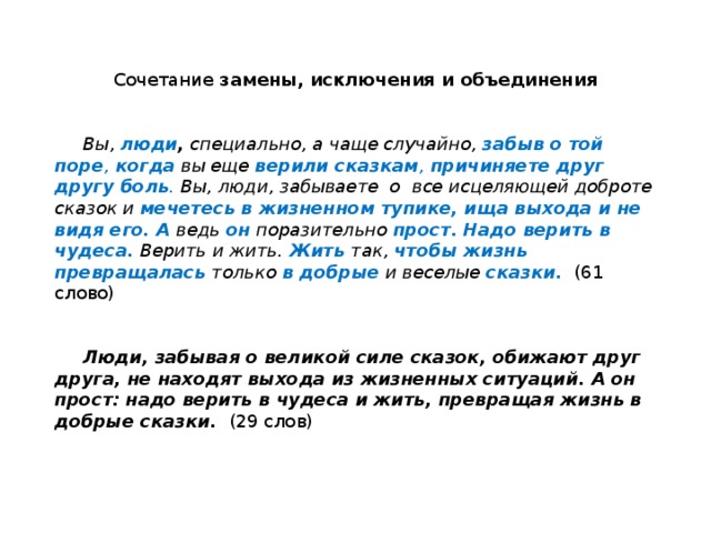 Гиа изложение аудиозапись и текст. Изложение 8 класс. Текст для изложения 8 класс. Краткое изложение 8 класс. Сжатые изложения 8 класс.