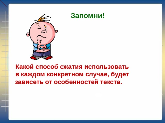 Какой способ сжатия дает наибольший эффект и лучше поддается сжатию в 7 zip