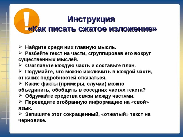 Подготовьте план 6 главы подумайте в какой фразе передано ощущение тома поверивший в