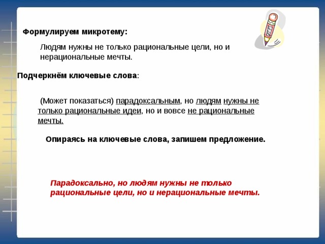 Составьте описание средней сибири используя план предложения и ключевые слова