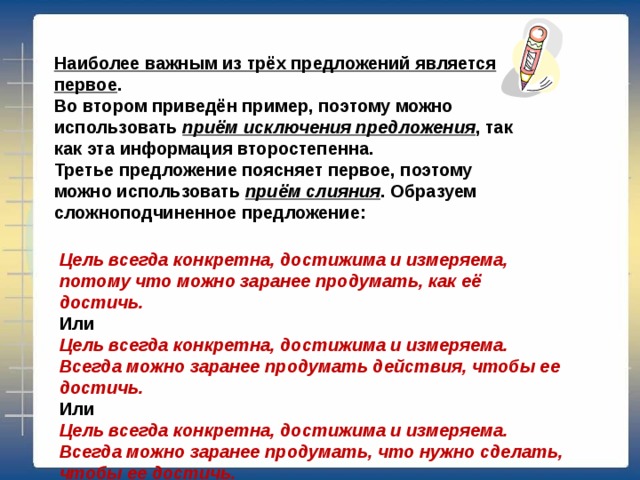 Исключая предложения